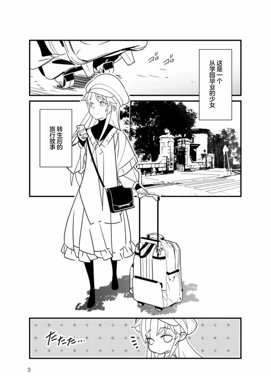 第1.1话 上2