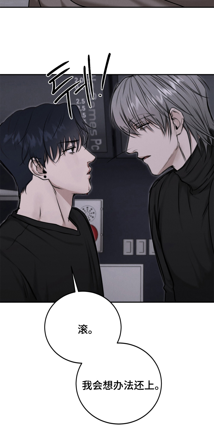 无人网吧市场前景漫画,第12话3图