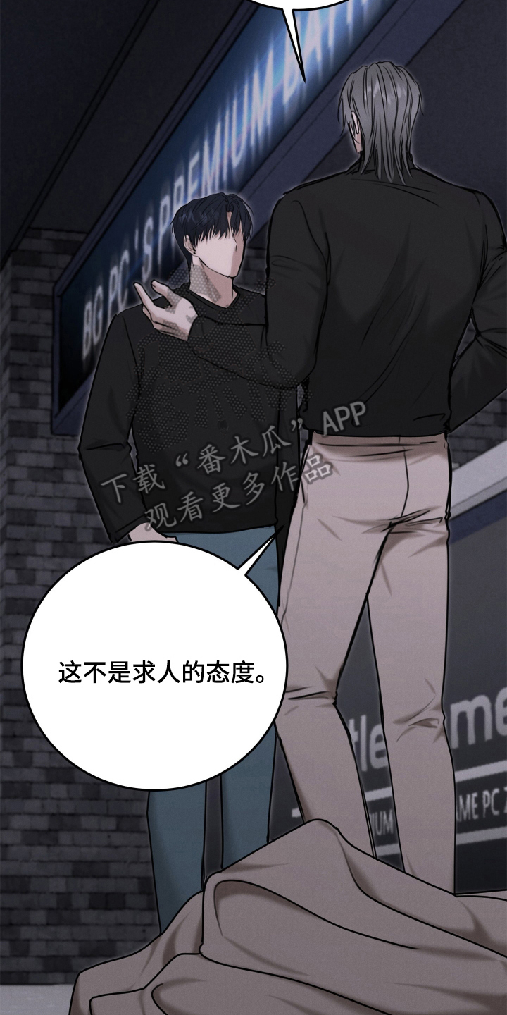 无人网吧市场前景漫画,第12话2图