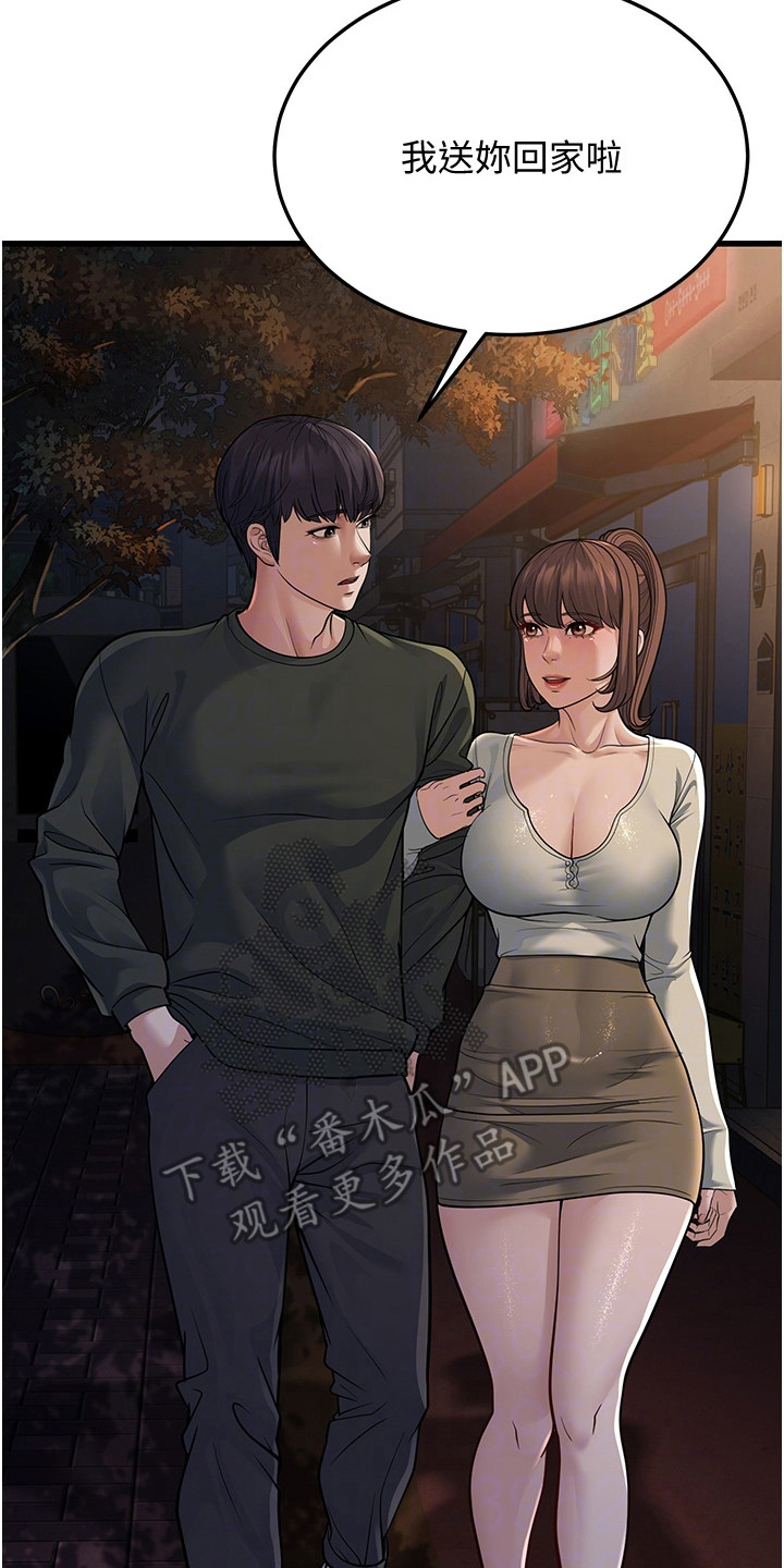 迟到的爱情的文案高级短句漫画,第31话2图