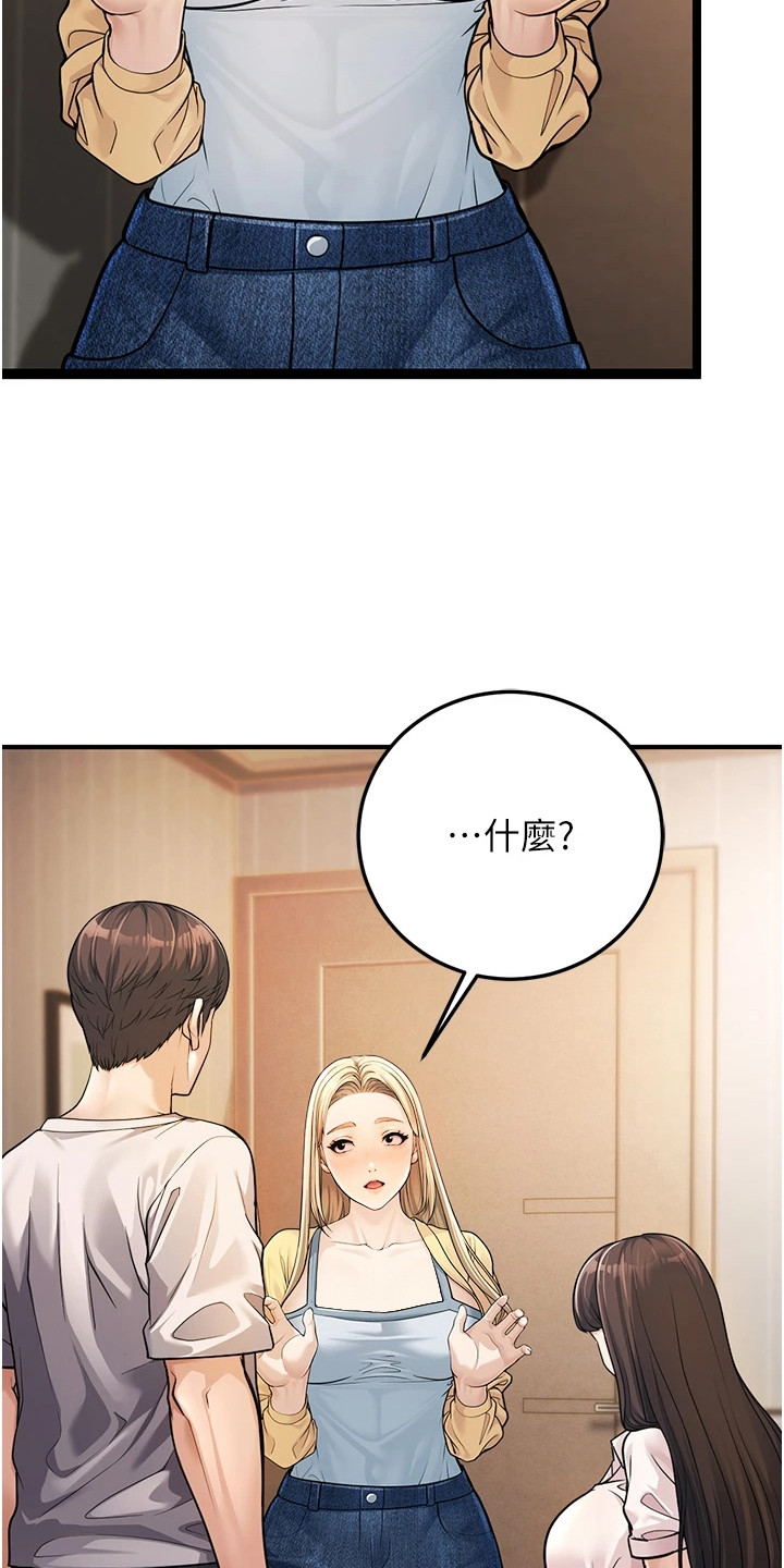 迟到的爱情的文案高级短句漫画,第3话3图