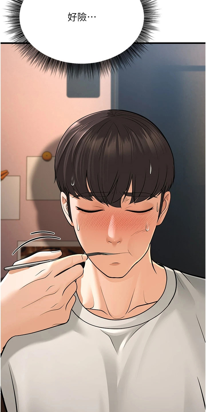 迟到的爱情的文案高级短句漫画,第26话4图