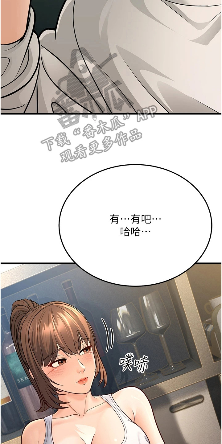 迟到的爱情的文案高级短句漫画,第26话2图