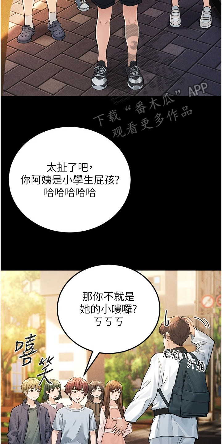 迟到的爱情的文案高级短句漫画,第1话2图