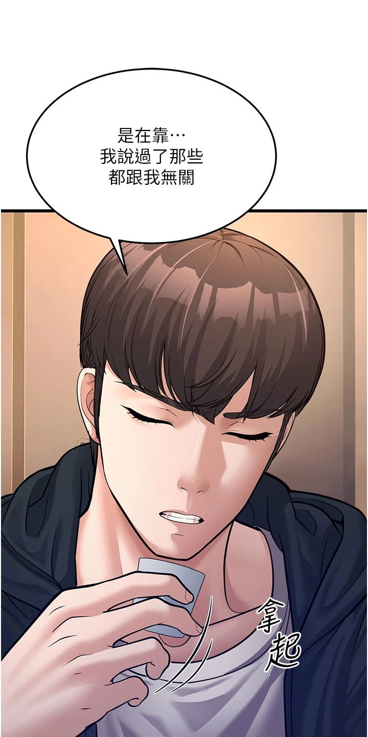 迟到的爱情的文案高级短句漫画,第13话1图