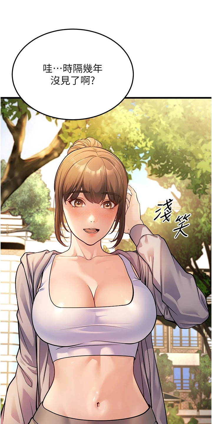 迟来的甜蜜爱情漫画,第12话1图