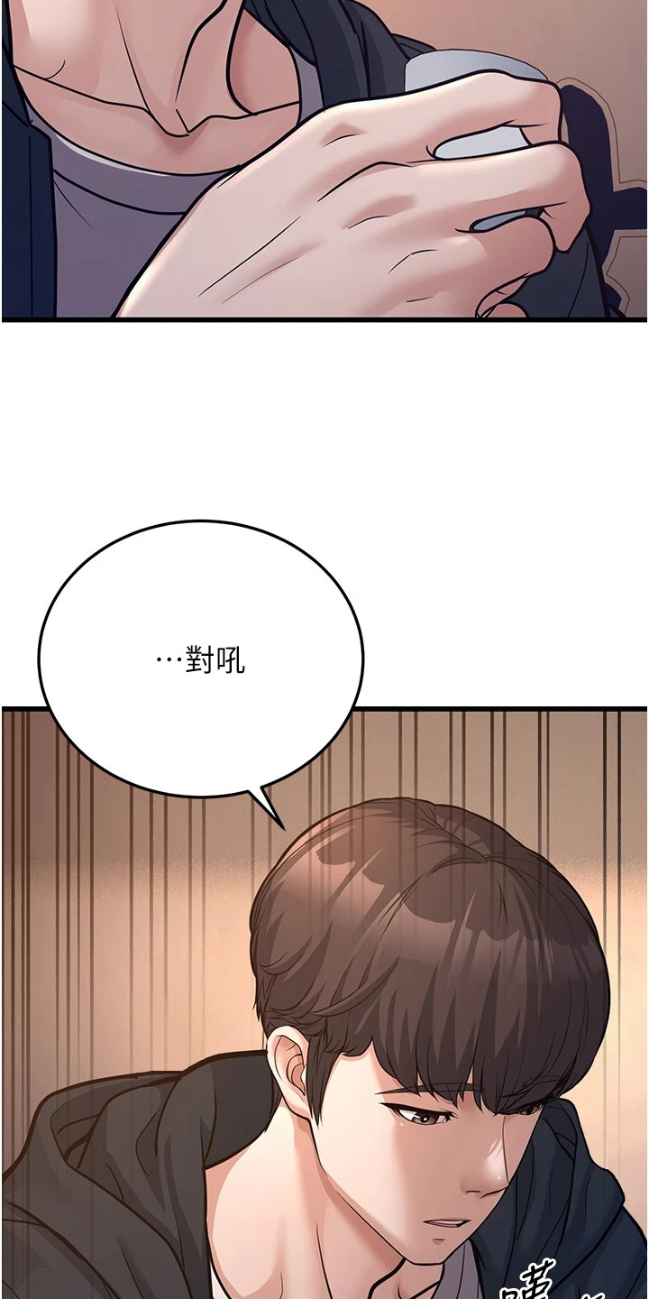 迟到的爱情的文案高级短句漫画,第13话4图