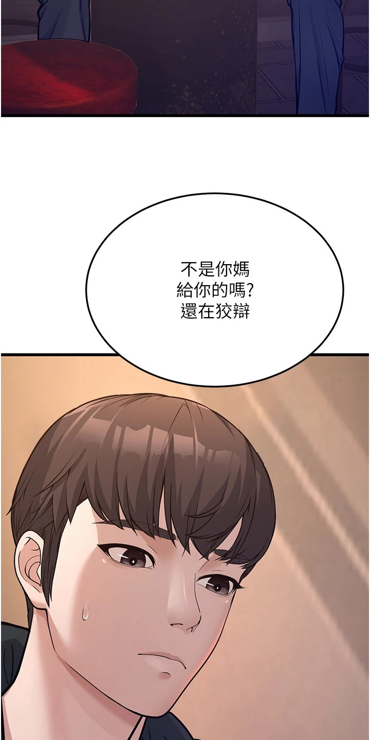 迟到的爱情的文案高级短句漫画,第13话3图