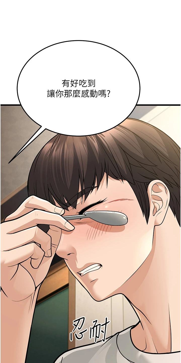 迟到的爱情的文案高级短句漫画,第26话1图