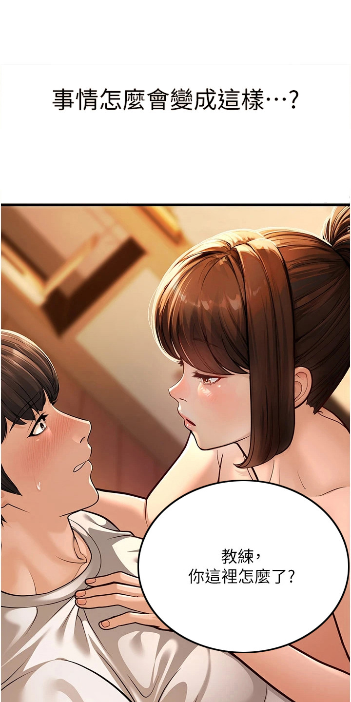 迟到的爱情的文案高级短句漫画,第21话1图
