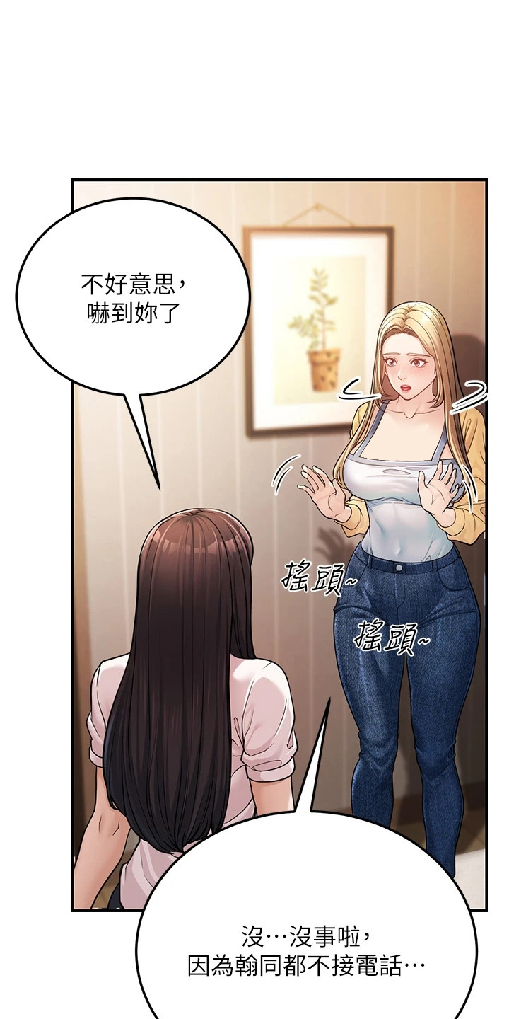 迟到的爱情的文案高级短句漫画,第3话1图