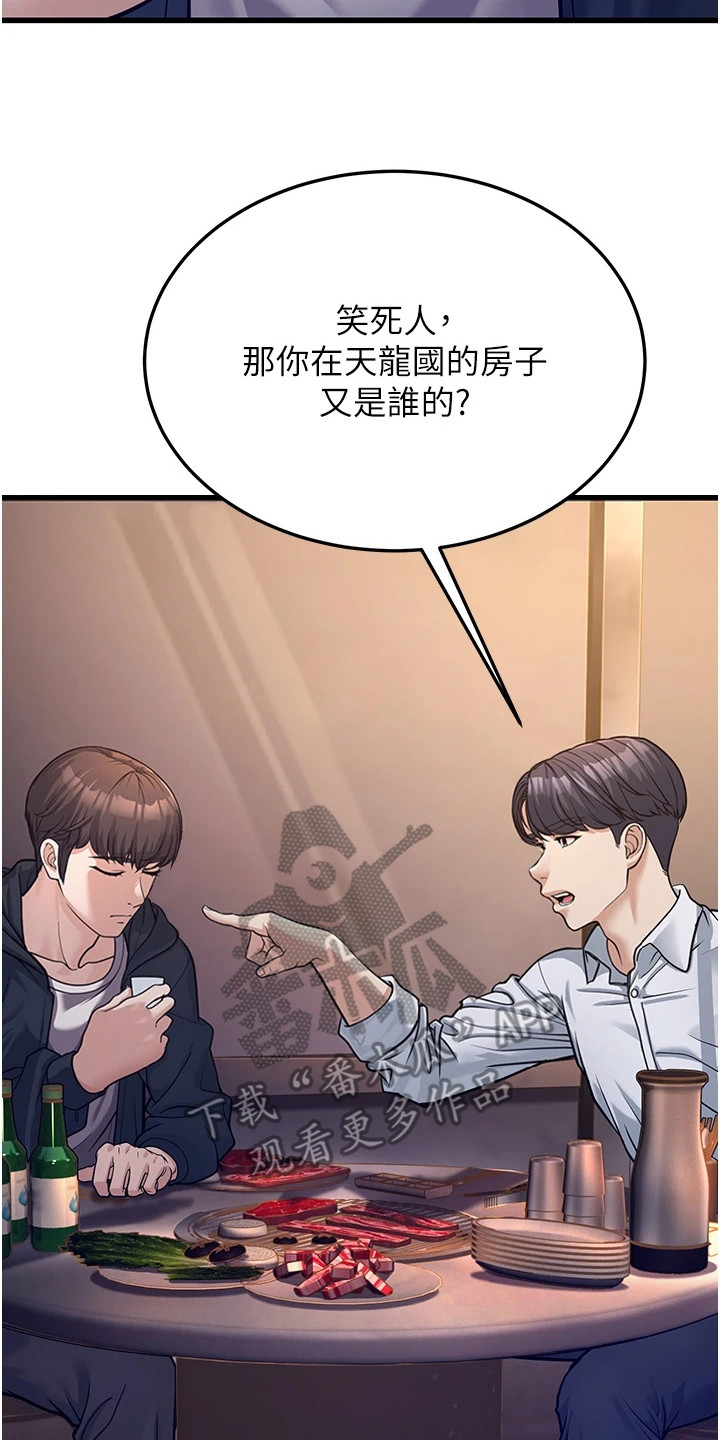 迟到的爱情的文案高级短句漫画,第13话2图