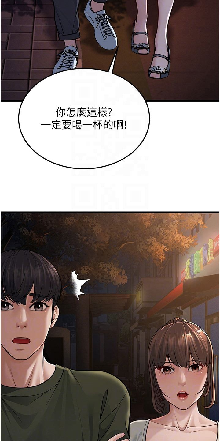 迟到的爱情的文案高级短句漫画,第31话3图