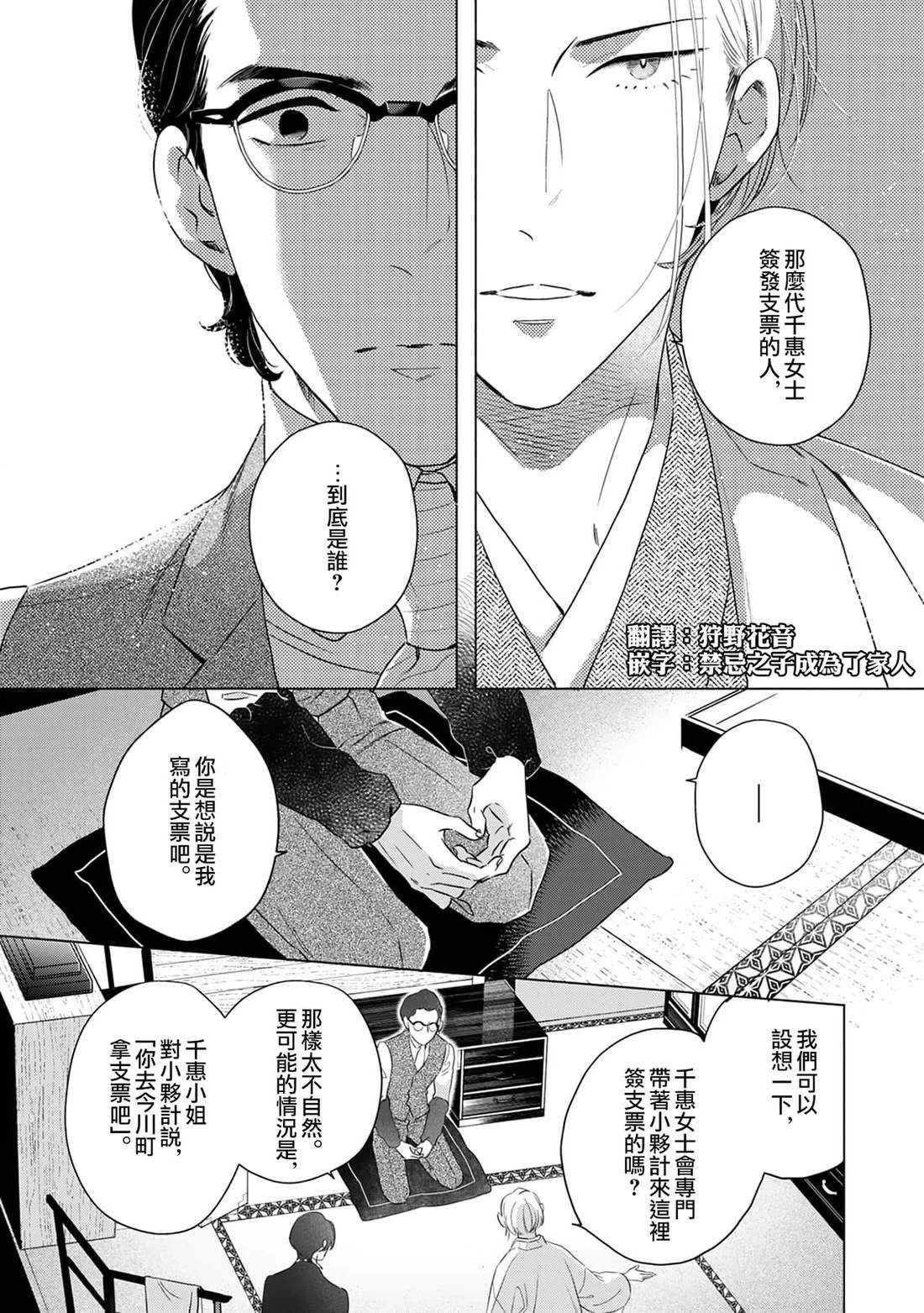 第6话3