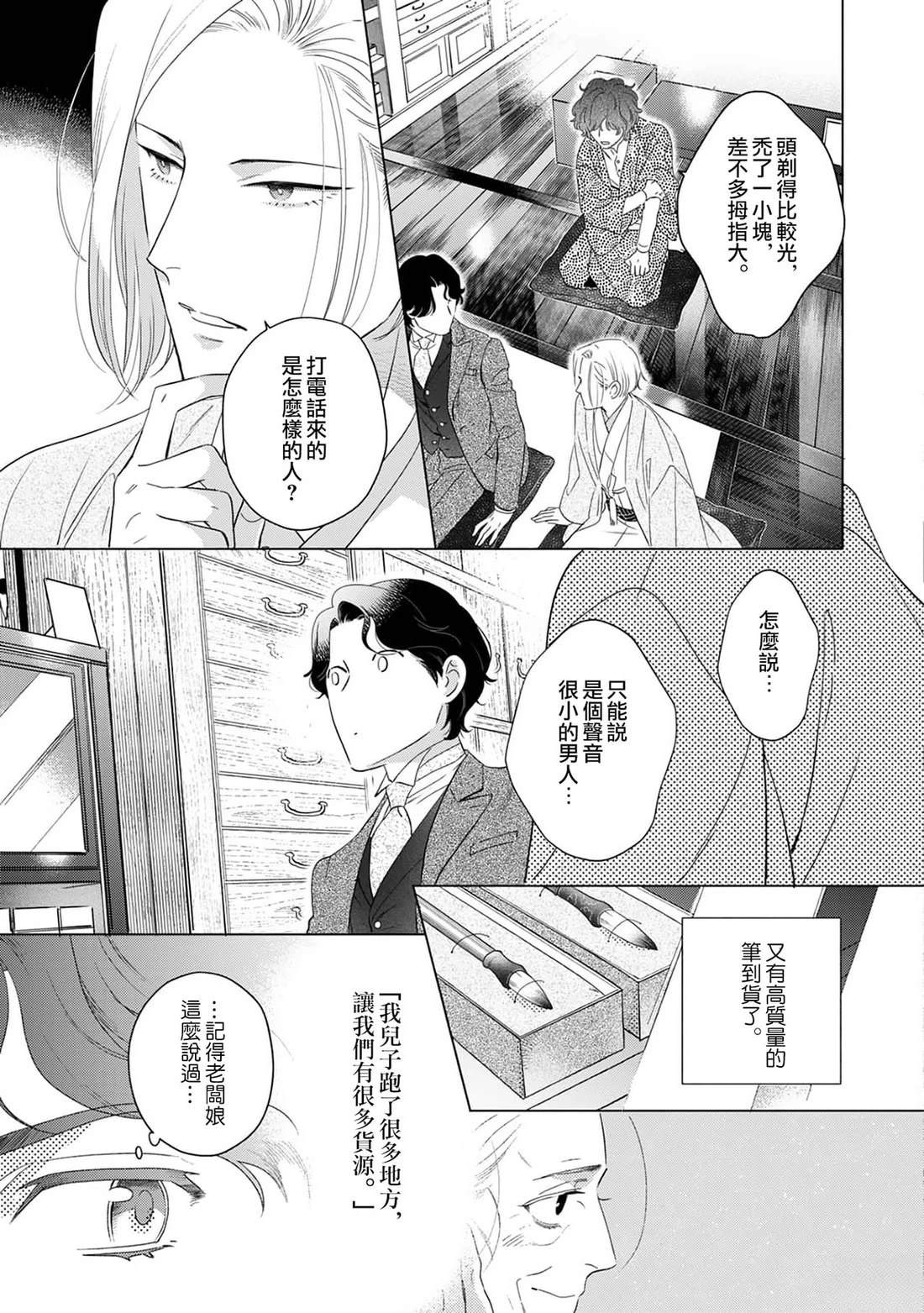 第5话2