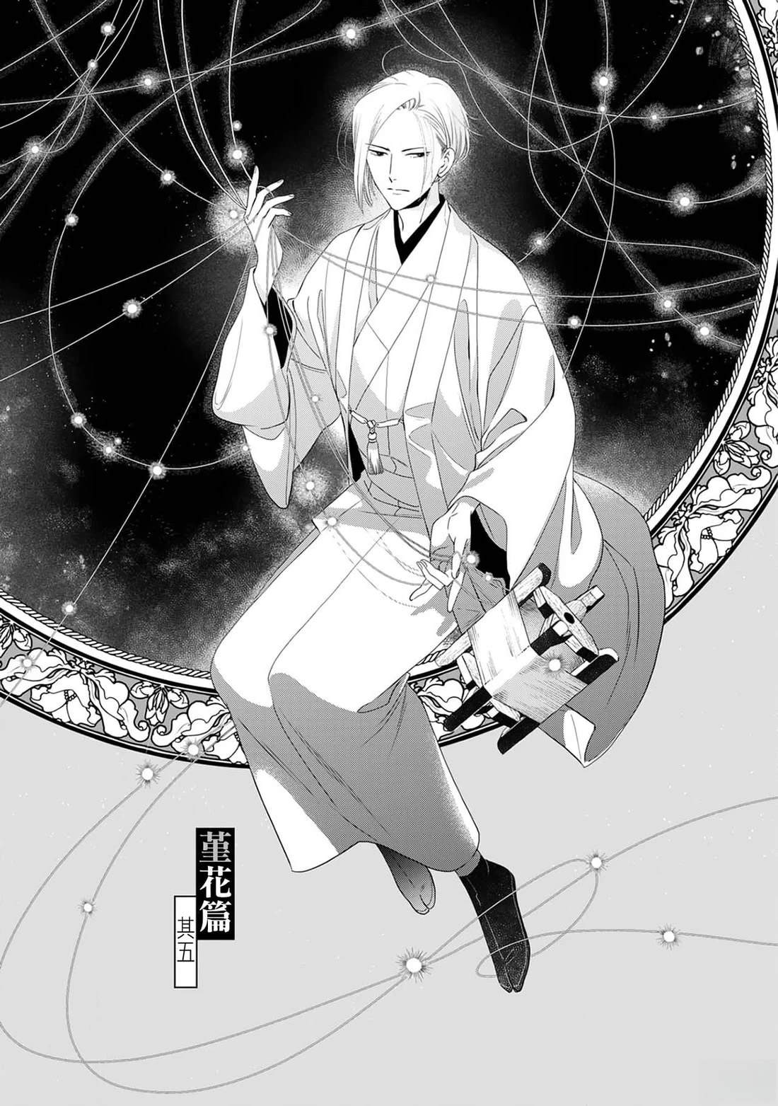 第5话0