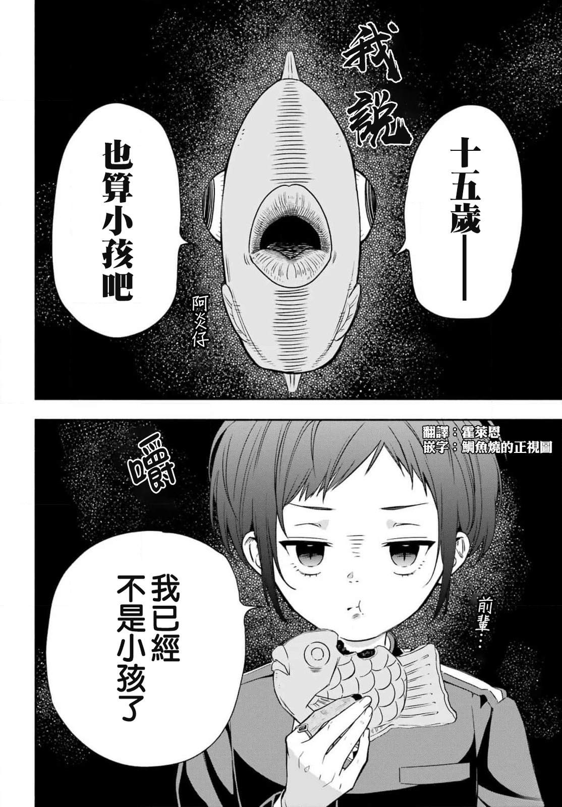第3话1