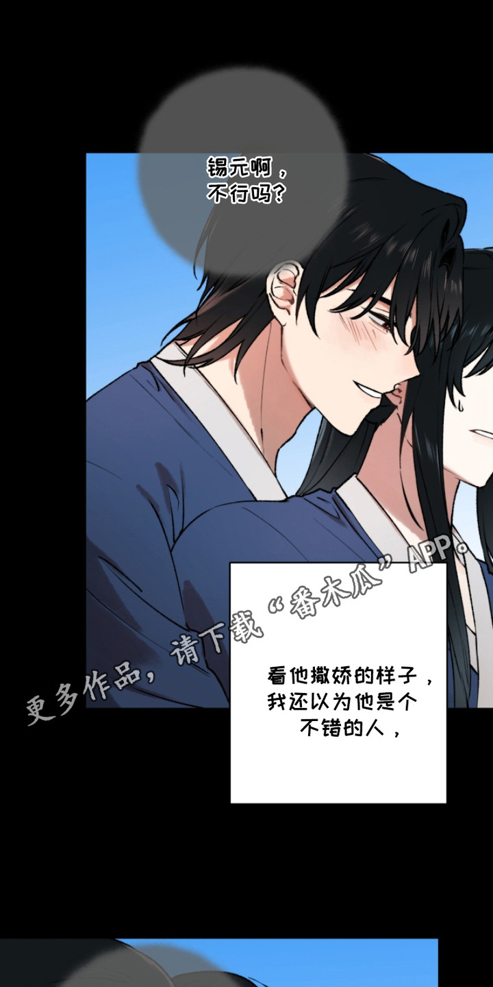 洞中仅半载世上已千年漫画,第7话5图
