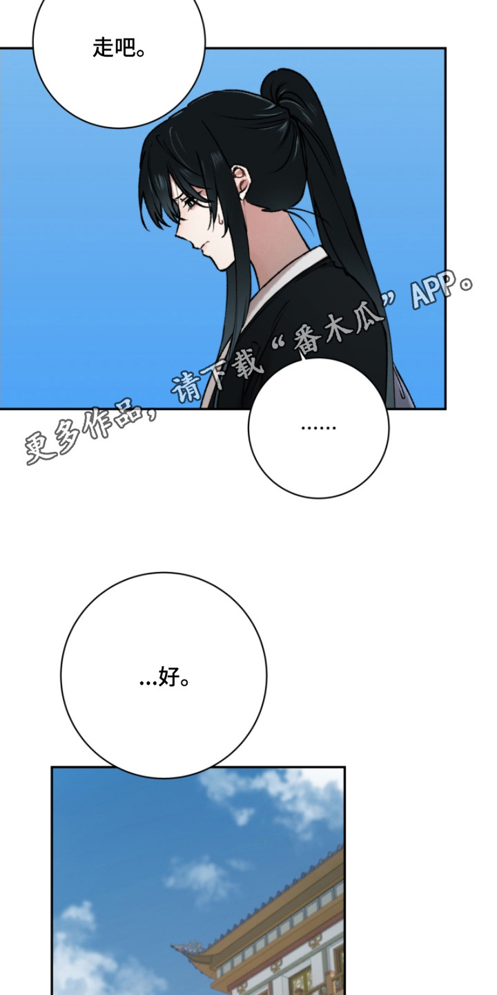 洞中奇遇漫画,第8话5图