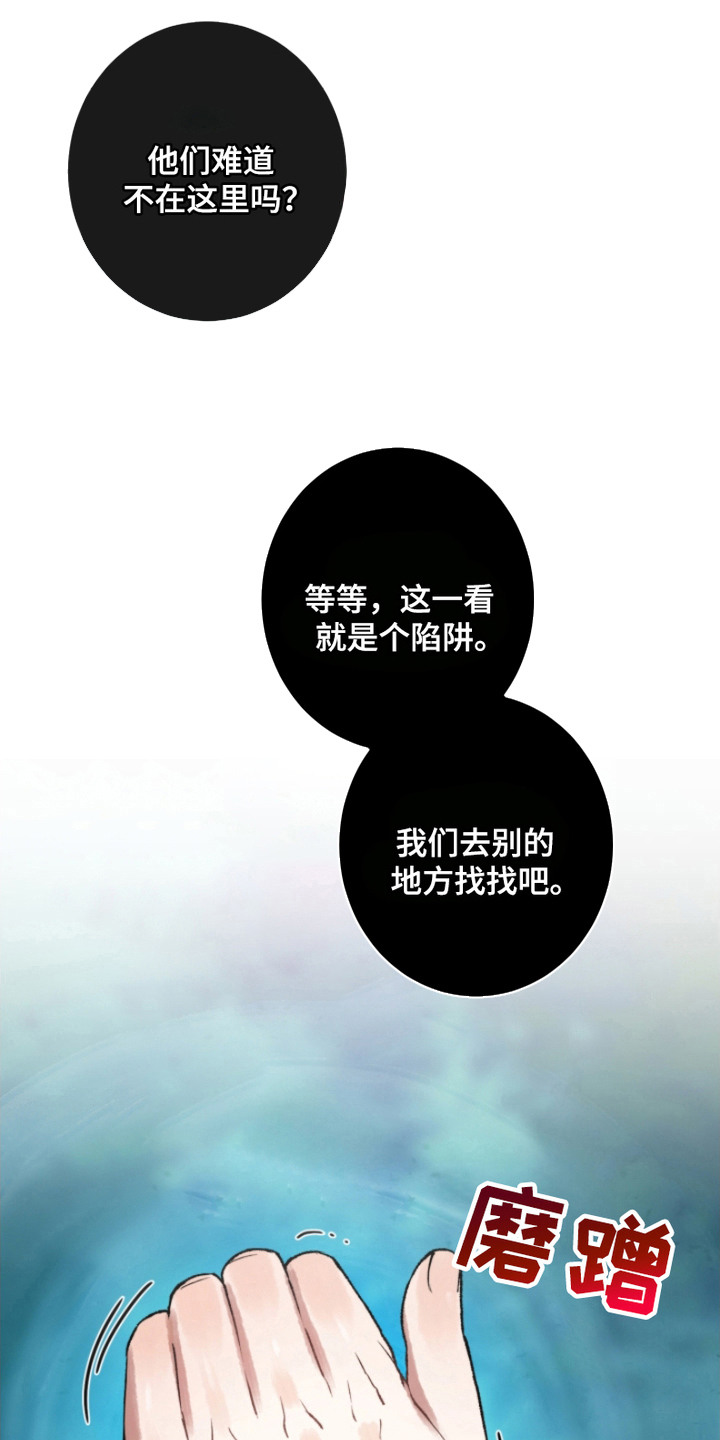 洞中仅半载世上已千年漫画,第3话4图