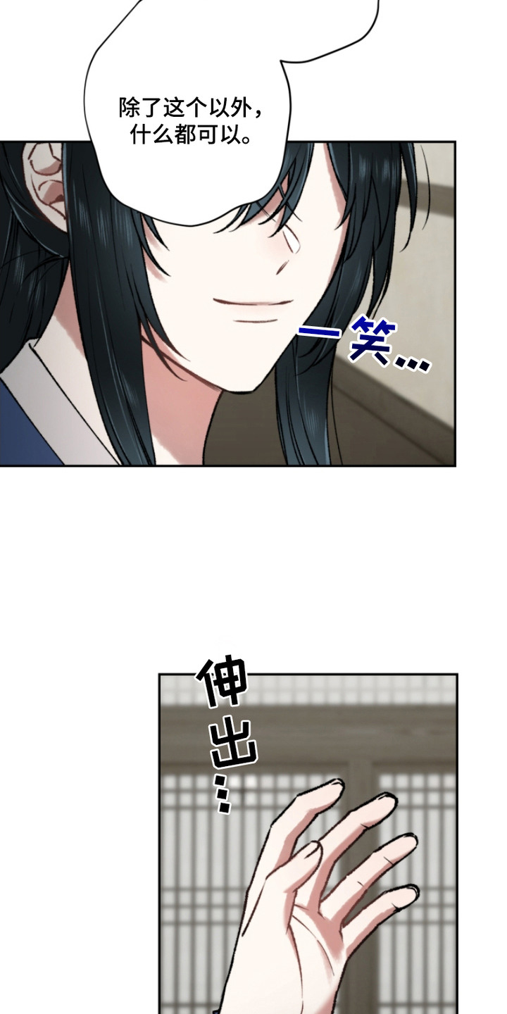 洞中方一日世上已千年是什么意思漫画,第15话4图