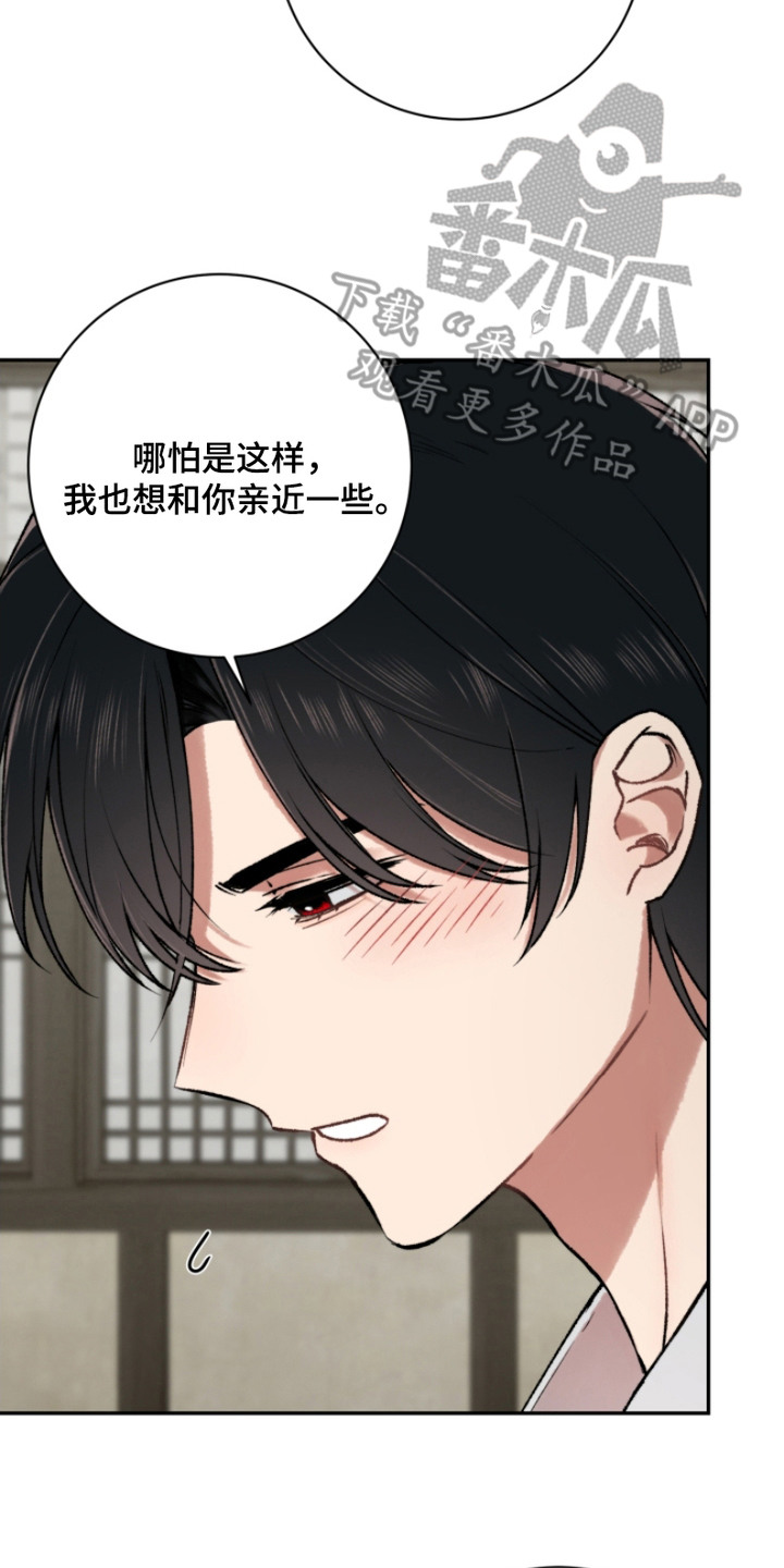 洞中方一日世上已千年是什么意思漫画,第15话2图