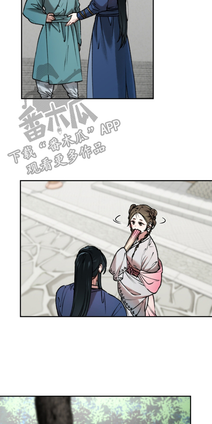 洞中方一日世上已千年是什么意思漫画,第12话2图