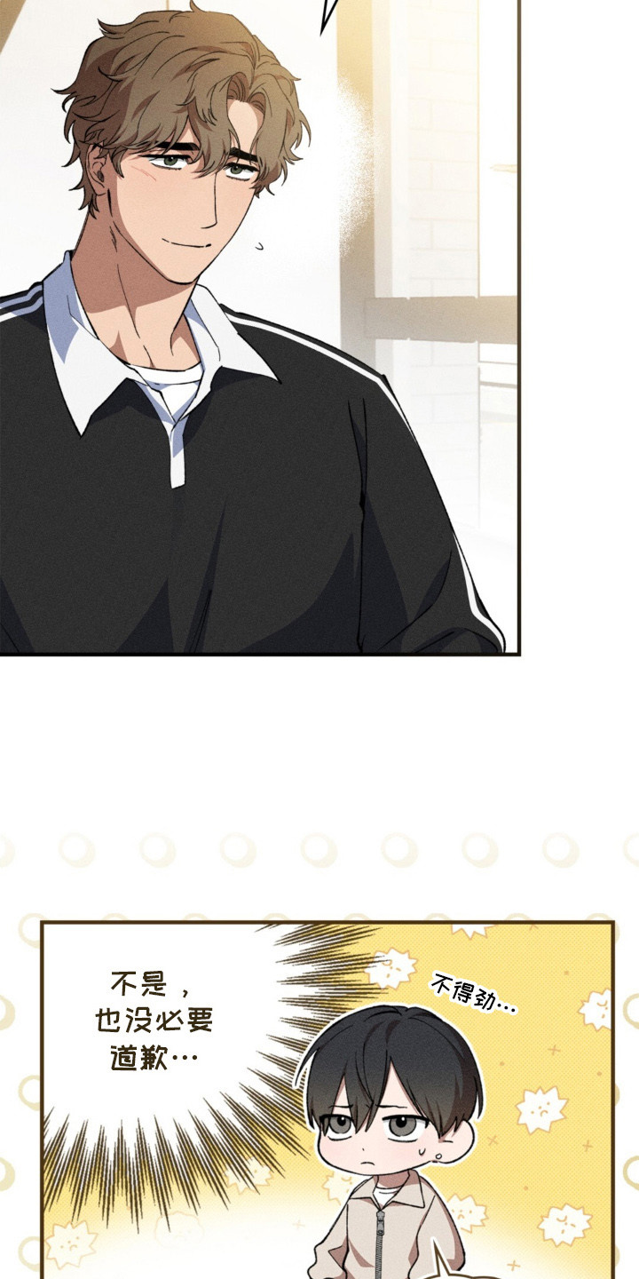 特别调查小组是什么漫画,第9话4图