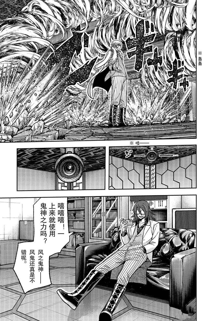 桃源暗鬼漫画最新章节漫画,第141话3图