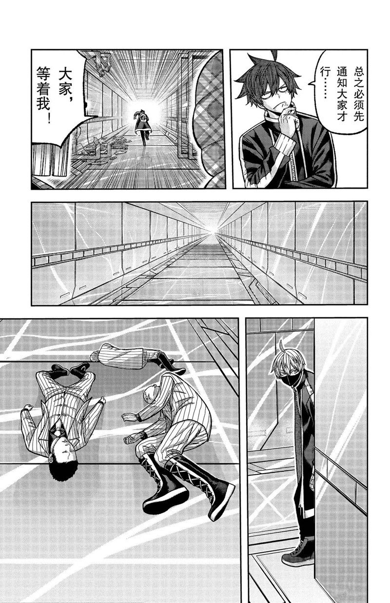 桃源暗鬼漫画在线观看漫画,第131话3图