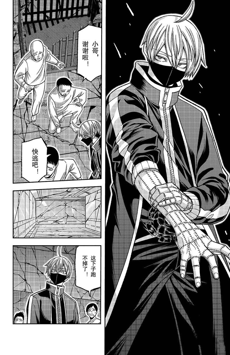 桃源暗鬼漫画最新章节漫画,第140话2图
