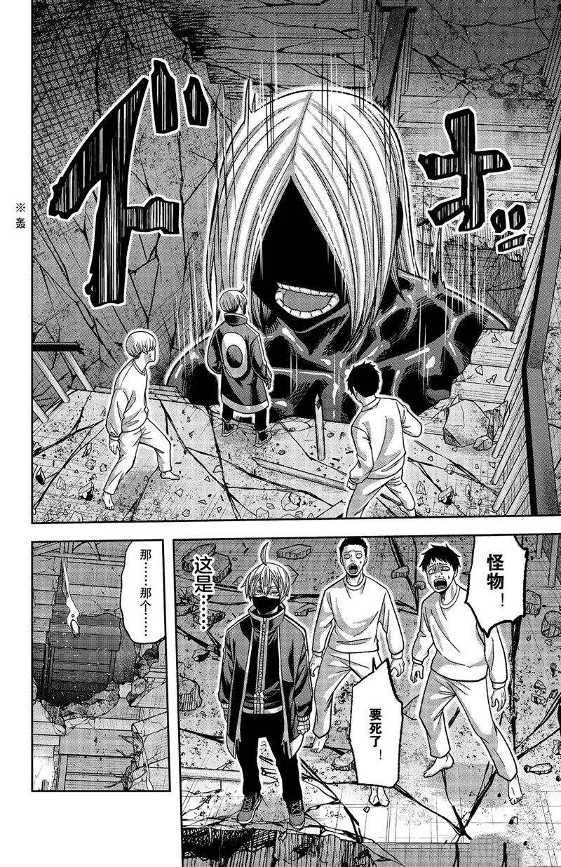 桃源暗鬼漫画最新章节漫画,第140话4图