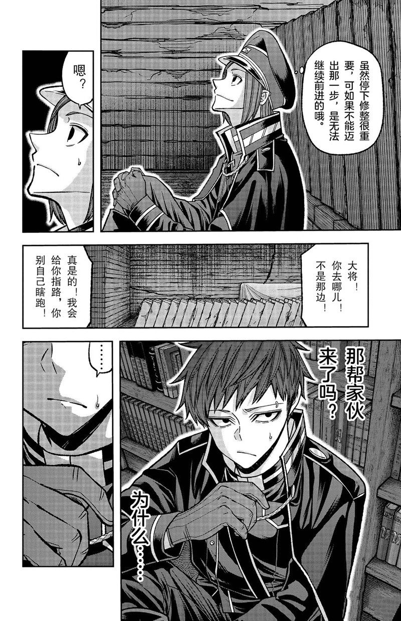 桃源暗鬼漫画最新章节漫画,第129话4图