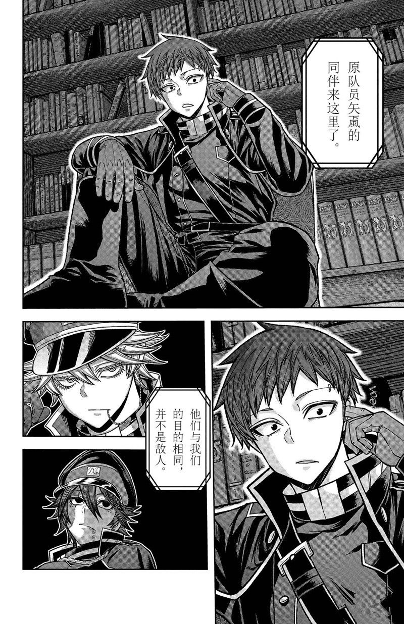 桃源暗鬼漫画最新章节漫画,第129话2图