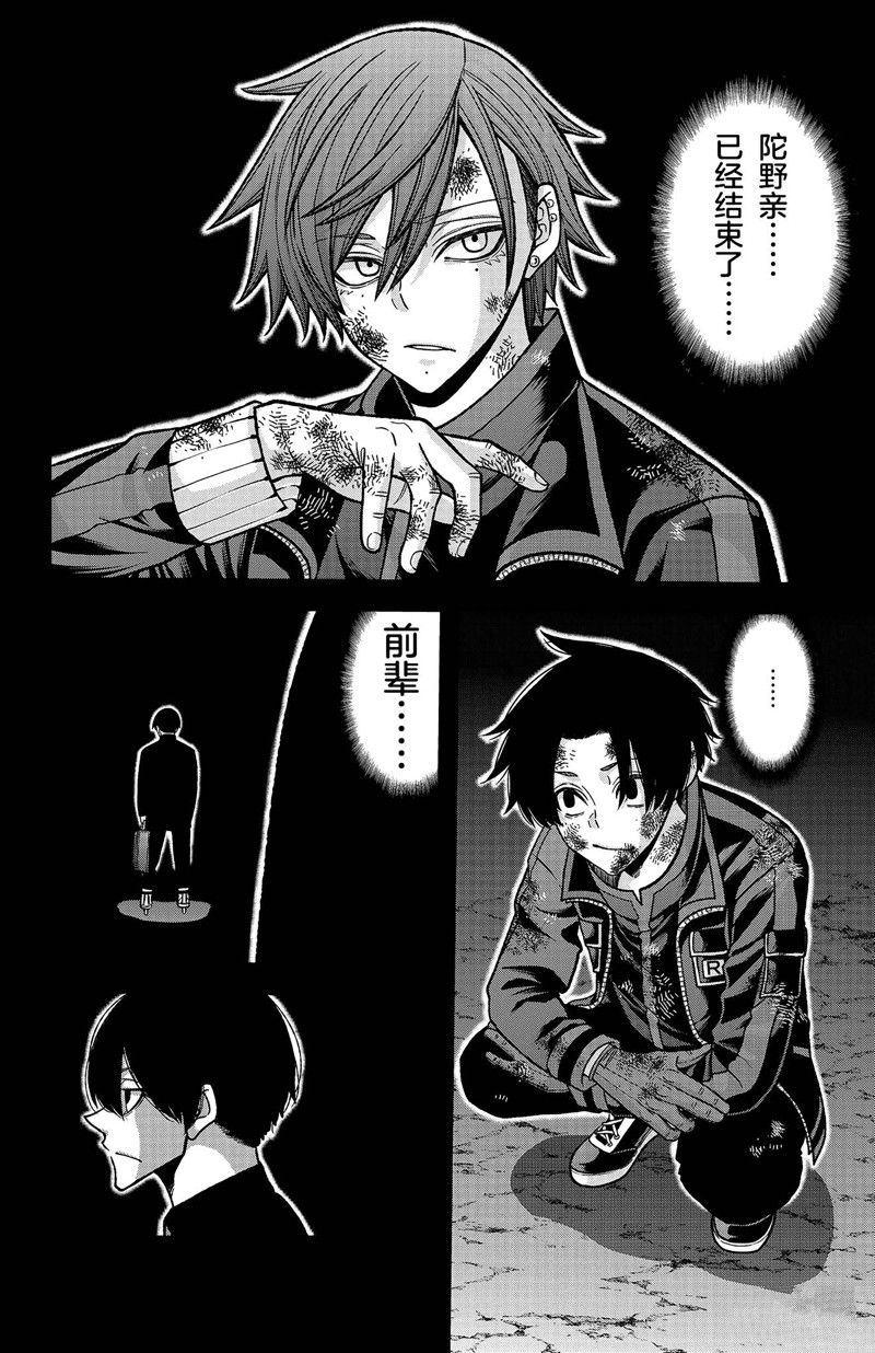桃源暗鬼漫画最新章节漫画,第120话4图