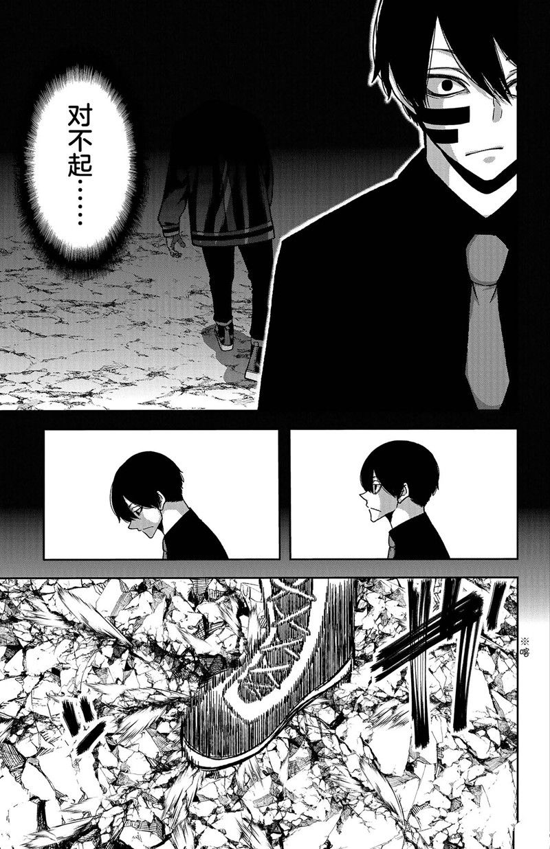 桃源暗鬼漫画最新章节漫画,第120话5图