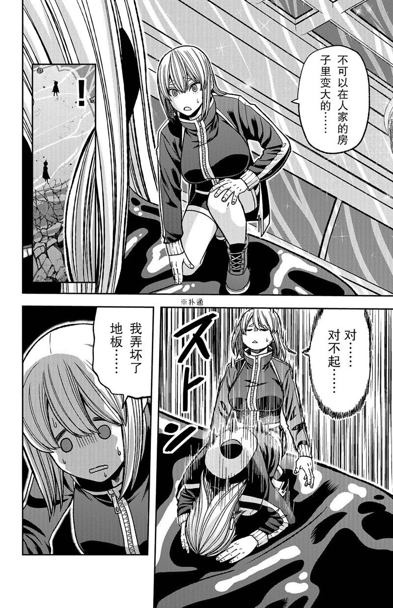 桃源暗鬼虐吗漫画,第123话2图