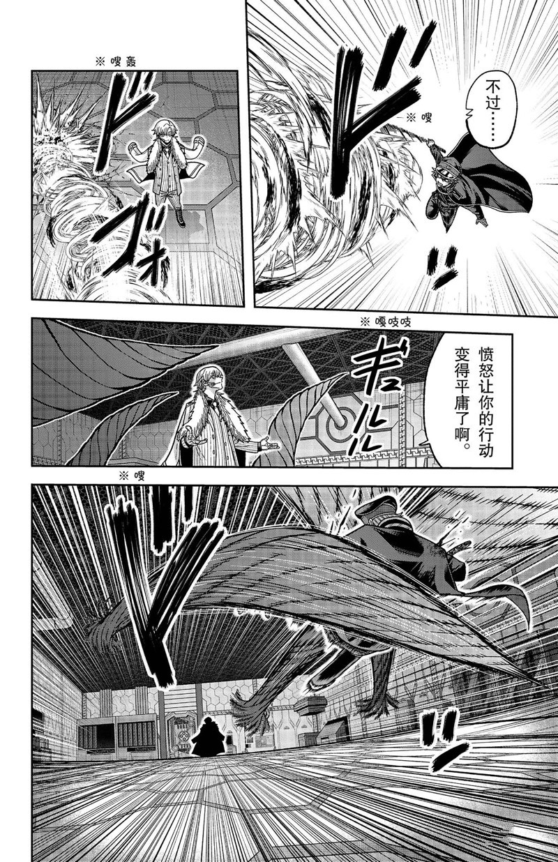 桃源暗鬼漫画最新章节漫画,第141话4图