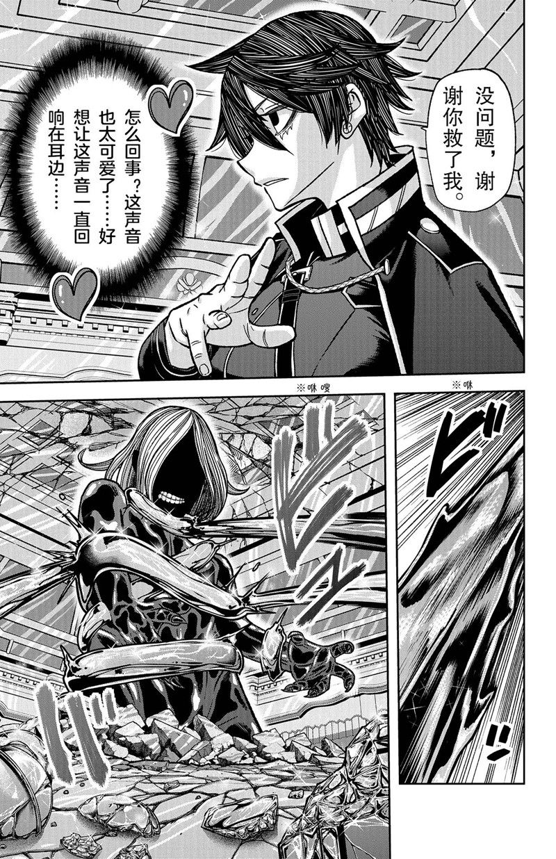 桃源暗鬼虐吗漫画,第123话5图