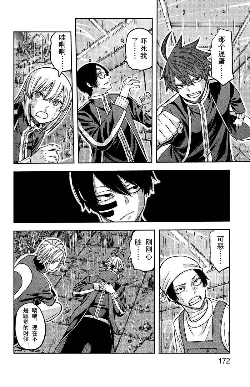 桃源暗鬼漫画最新章节漫画,第132话2图