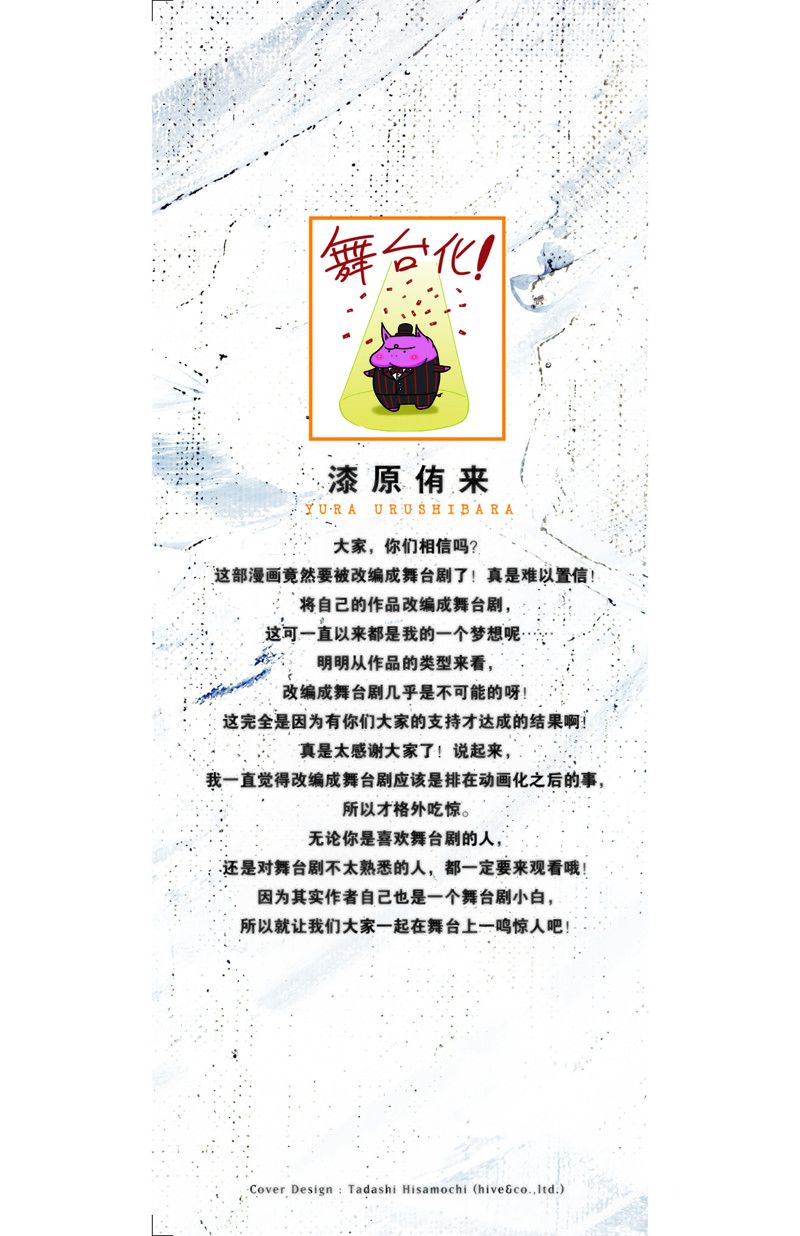 桃源暗鬼漫画内容漫画,第133话2图