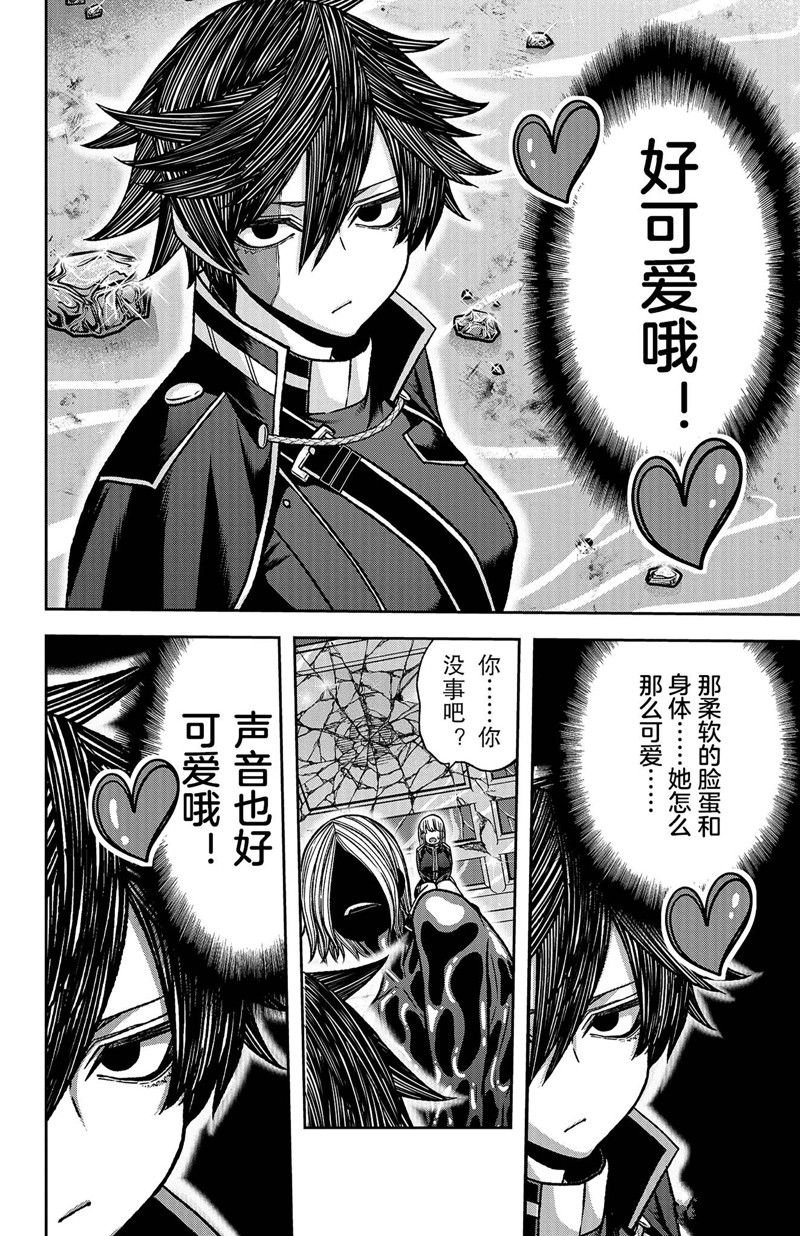 桃源暗鬼虐吗漫画,第123话4图