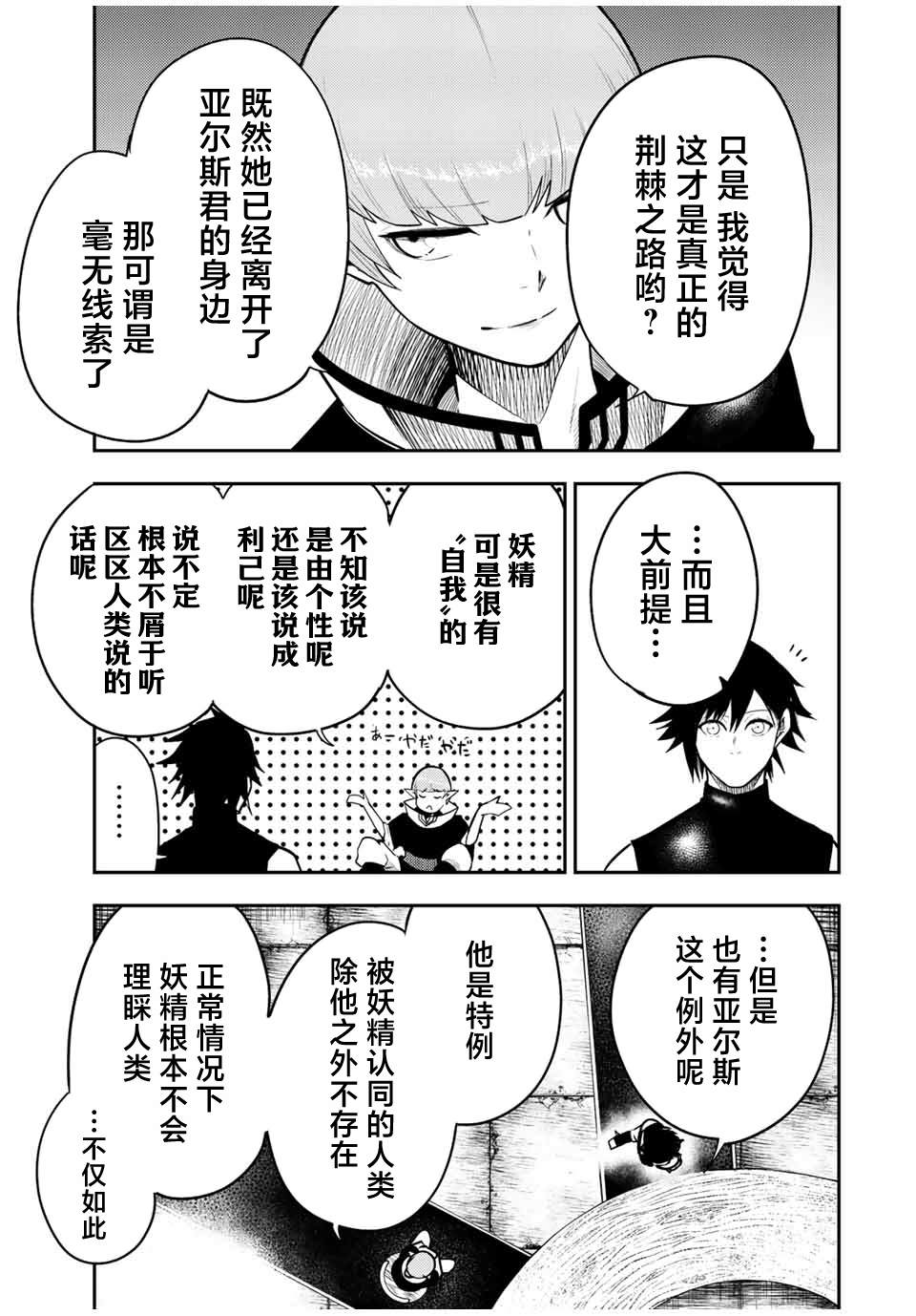 第67话2