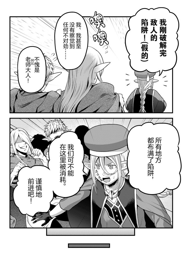 第76话3