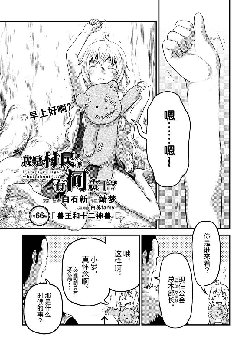 第66话 试看版0