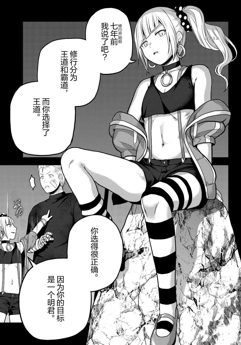 第54话 试看版2