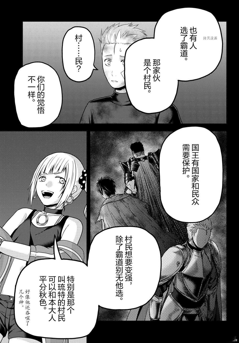 第54话 试看版4