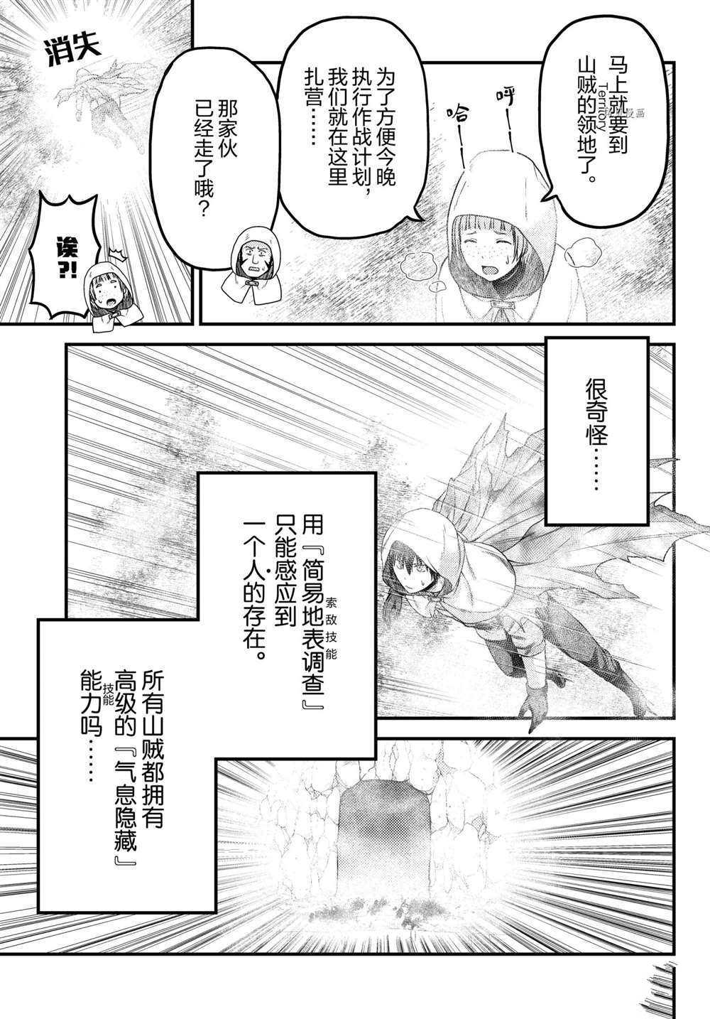 第53话 试看版2