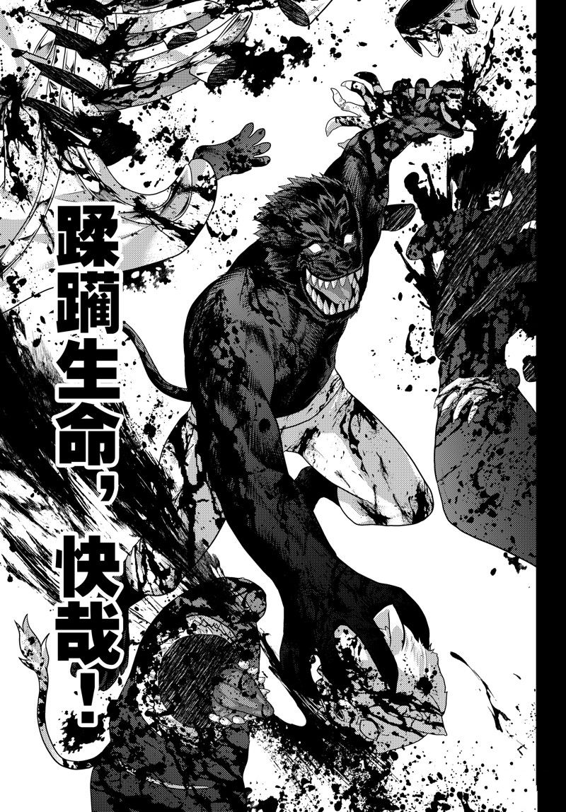 第77话2