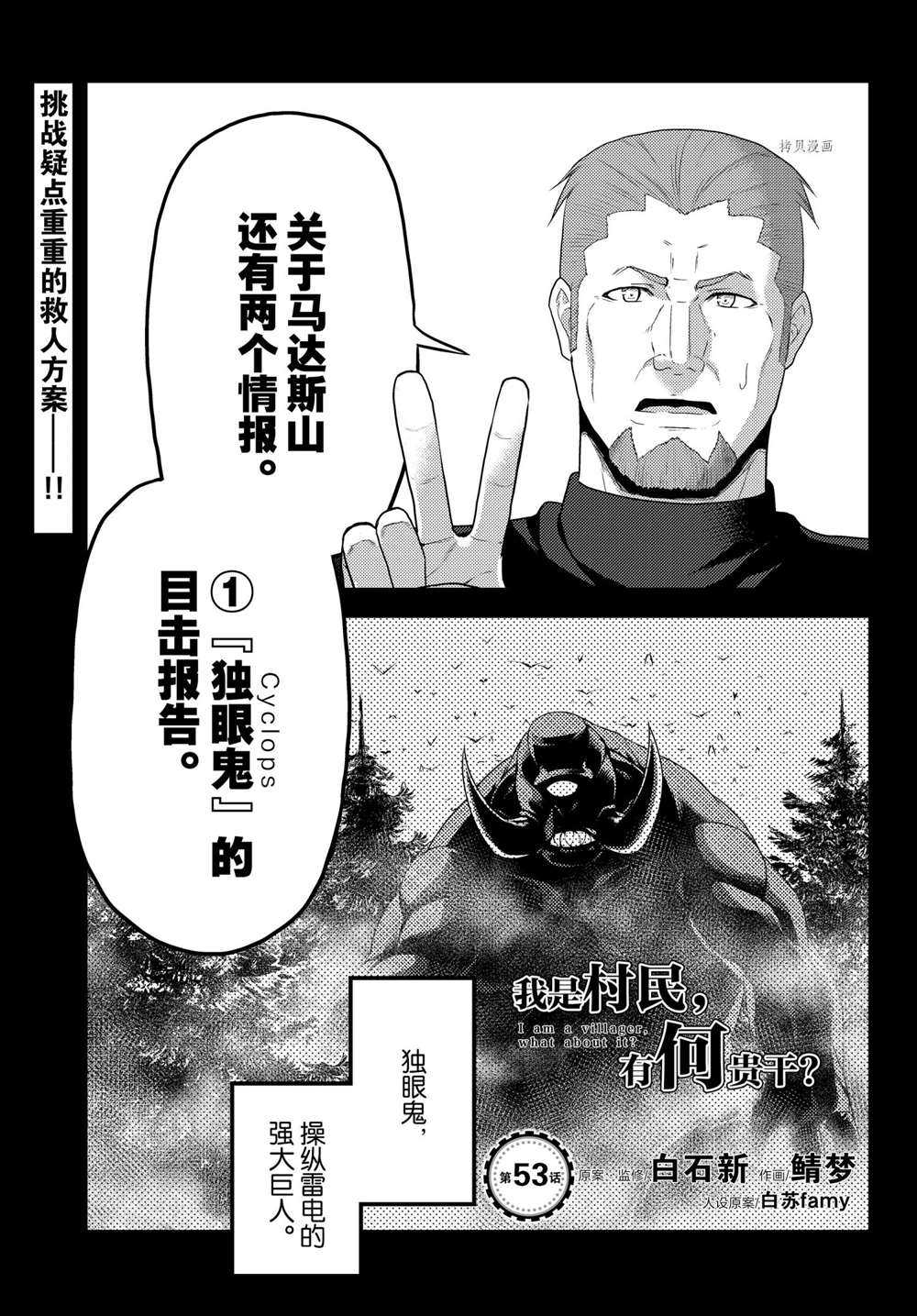 第53话 试看版0